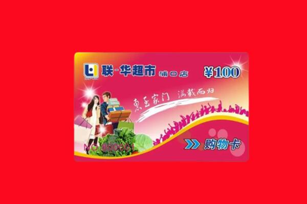 佛山市顺德回收购物卡